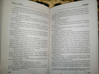 Жером Лубри: Убежище