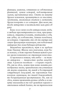 Ольга Покровская: День полнолуния