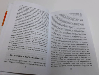Лазарь Лагин: Старик Хоттабыч