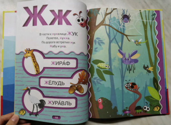 Федорова, Прудник: Азбука 4D