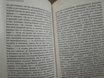 Василий Розанов: В темных религиозных лучах. Свеча в храме
