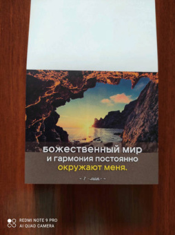 Луиза Хей: Я все могу! 365 установок, которые изменят вашу жизнь к лучшему