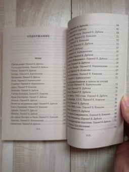 Хорхе Борхес: Атлас. Личная библиотека