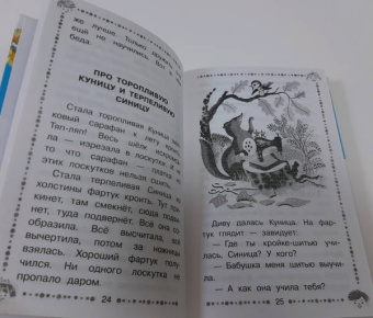 Евгений Пермяк: Чижик-Пыжик. Рассказы и сказки