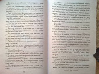 Галина Гончарова: Танго с демоном. Танго Нуэво