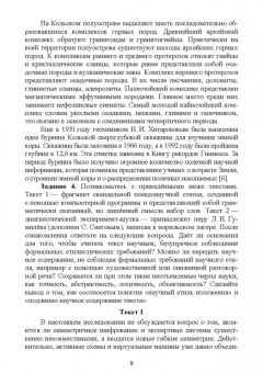 Майя Марьева: Научный стиль русского языка. Практикум. Учебное пособие. СПО