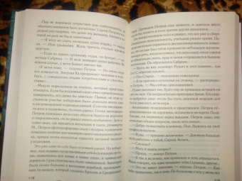 Михаил Шторм: Последняя тайна Египта