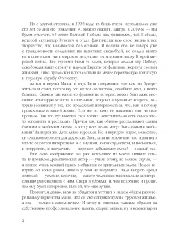 Виктор Вучетич: Вучетич. Скульптор эпохи