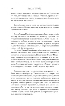 Макс Фрай: Третья сторона