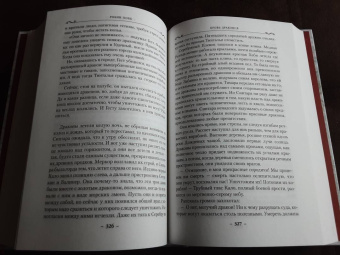 Робин Хобб: Хроники Дождевых чащоб. Книга 4. Кровь драконов
