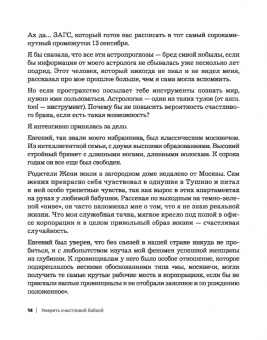 Ирина Галь: Умереть счастливой бабкой. Как создать жизнь, которую захочется повторить