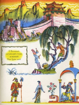 Сказки старого Сюня