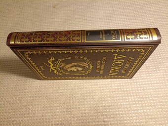 Александр Дюма: Воспоминания фаворитки. В 2-х томах. Том 1