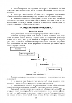 Татьяна Зубкова: Технология разработки программного обеспечения. Учебное пособие для СПО