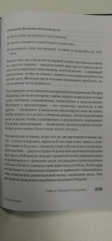 Павел Домрачев: Стальной характер. Принципы мужской психологии