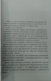 Татьяна Алюшина: Счастье любит тишину