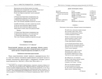 Сергей Абрамов: Православные праздники. Педагогический аспект. Пасха и Рождество Христово