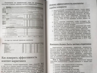 Гавриков, Давыдов, Федоров: Digital-маркетинг. Главная книга интернет-маркетолога