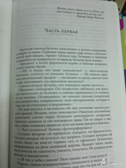 Катрин Панколь: Белки в Центральном парке по понедельникам грустят