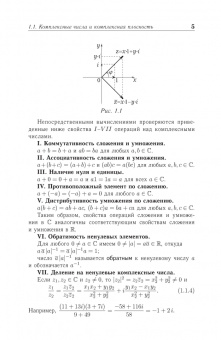 Аскар Туганбаев: Основы высшей математики. Учебник для СПО. Часть 4