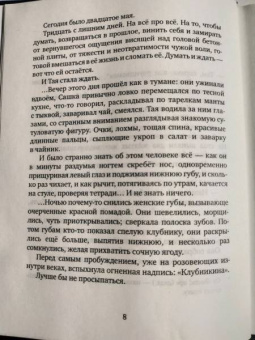 Ирина Витковская: Птица Мамыра