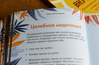 Дженни Баттистин: Разблокируй спокойствие. Практики, которые помогут тебе справиться с напряжением и перестать пережив