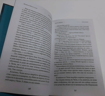 Шамиль Идиатуллин: Последнее время