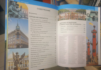 Юрий Нежинский: Санкт-Петербург