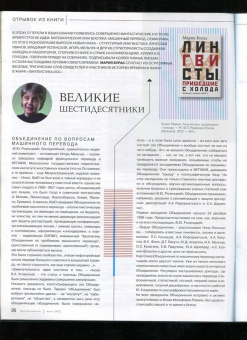Журнал Читаем вместе № 3. Март 2022