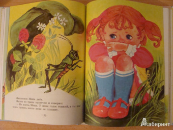 Бианки, Заходер, Сутеев: Книга сказок для семейного чтения