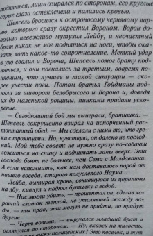 Ольга Баскова: Тиара скифского царя