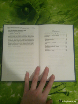 Иоанн Архимандрит: Советы старца духовным чадам. Из писем архимандрита Иоанна (Крестьянкина)