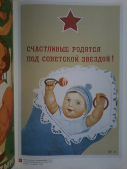 Татьяна Толстая: Русский плакат. Избранное