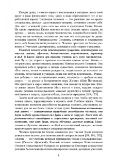 Сергей Корнеенков: Движение Универсального Сознания. Интегральная психология, педагогика, психотерапия и самореализация