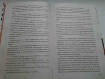 Агата Лель: Никто не узнает