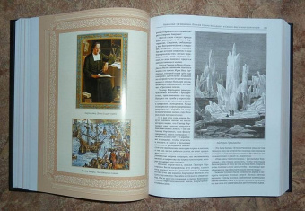 Жюль Верн: Всеобщая история географических открытий