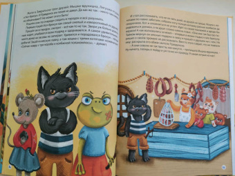 Евгения Асеева: Полезные сказки