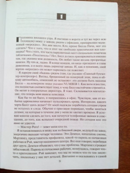 Голдратт, Кокс: Цель. Процесс непрерывного улучшения. Специальное издание