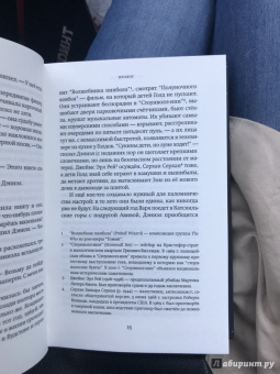 Хлоя Бенджамин: Бессмертники