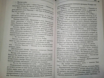 Дэн Браун: Происхождение