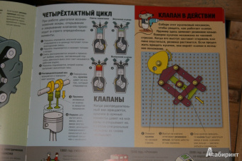Ник Арнольд: Крутая автомеханика