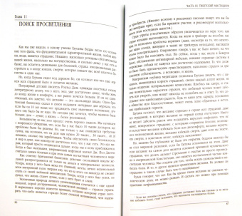 Каннингем, Бреннан, Морвин: Гавайская магия. Тибетская магия и мистицизм. Магия Бразилии (комплект, 3 книги)