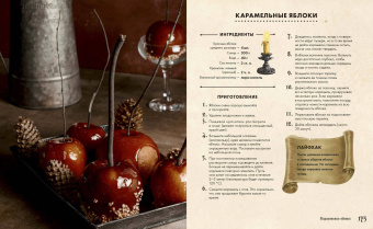 Татьяна Андреева: Мистер Вечный Канун. Поваренная книга для Хэллоуина