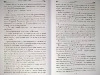 Брайан Наслунд: Драконы Терры. Книга 1. Кровь изгнанника