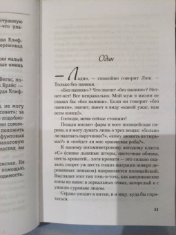 Софи Кинселла: Шопоголик спешит на помощь