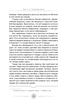 Симран: Знаки. Священные встречи на пути, поворотные моменты и божественные указатели