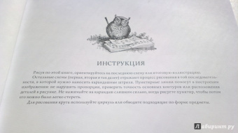 Эдвин Лутц: Что рисовать и как рисовать. Пошаговые техники для тех, кто хочет стать художником за 5 минут