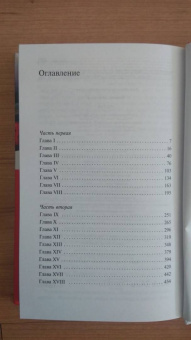 Бовуар де: Гостья