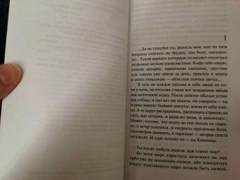 Дина Рубина: Бабий ветер