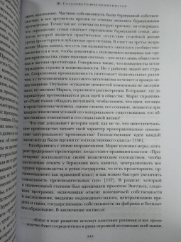 Дэвид Маклеллан: Карл Маркс. Человек, изменивший мир. Жизнь. Идеалы. Утопия